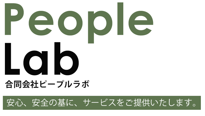 安心、安全の基に、サービスをご提供いたします。